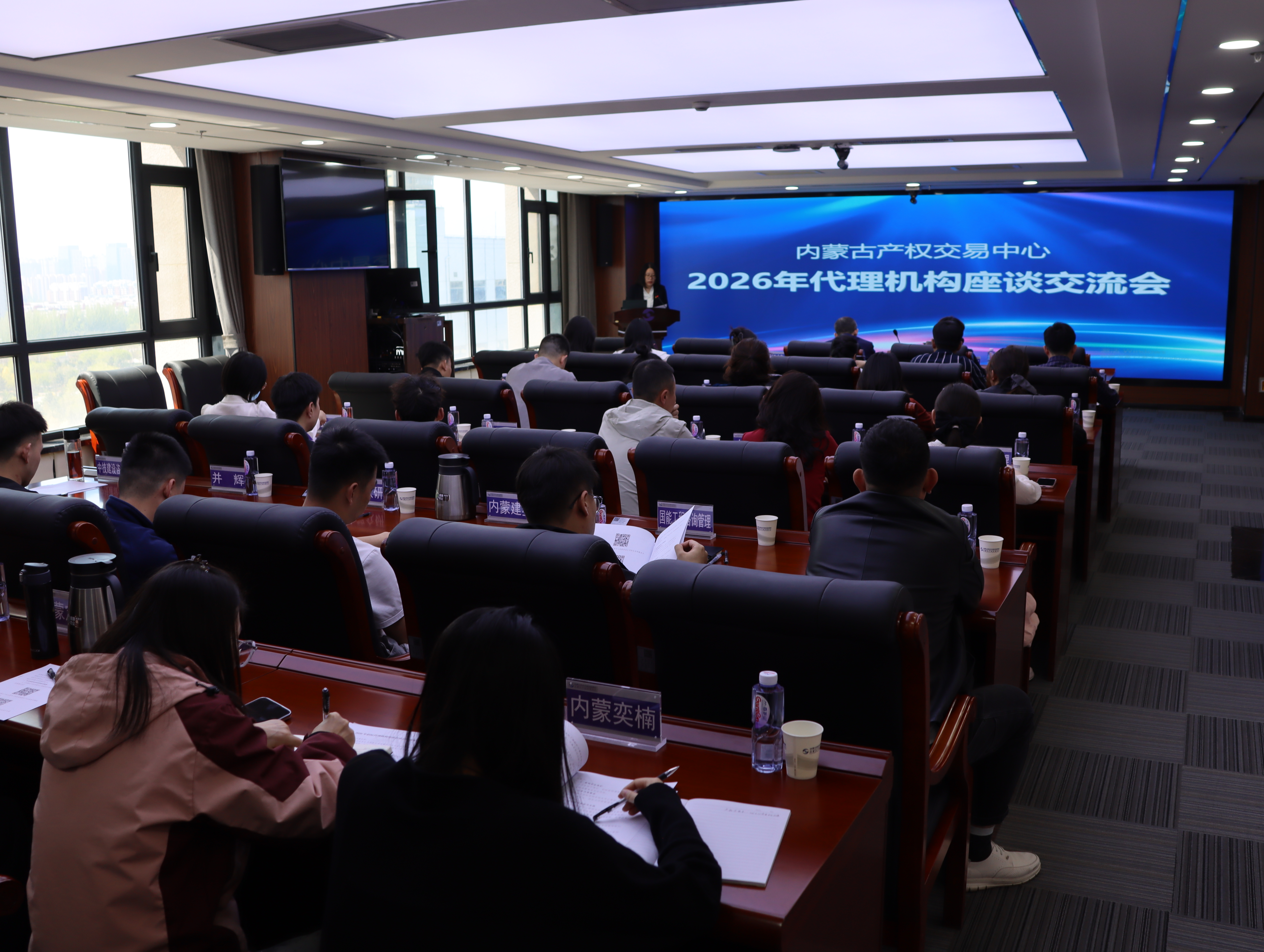 内蒙古产权交易中心召开2026年招标代理机构座谈会